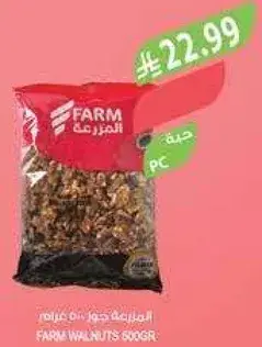 عين الجمل فارم، 500 جرام