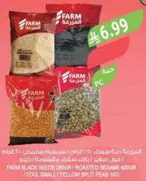 Farm Black Seeds 250 gr / Roasted Sesame 400 gr / Foul Small / Yellow Split Peas 1 kg