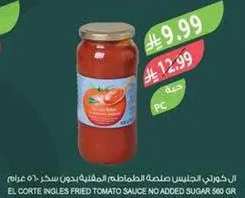 El Corte Ingles Fried Tomato Sauce 560g