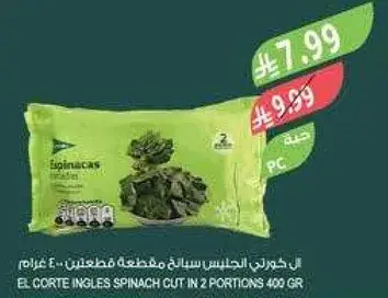 الكوارتز تجانس سبانخ مقطعه في حصتين 400 غرام