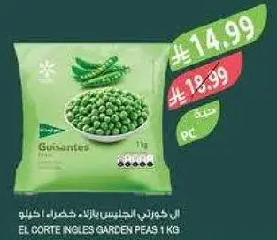 الكوارتز تجانس بازلاء خضراء 1 كيلو