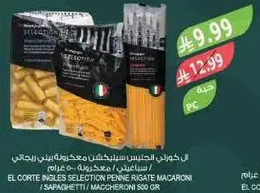 الكوارتز تجانس باستا مكرونه بيني ريجاتي 500 غرام