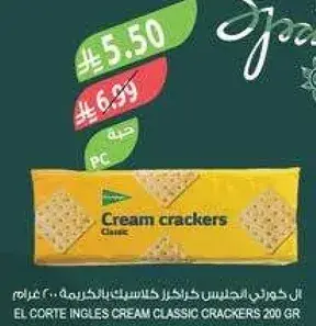 El Corte Ingles Cream Classic Crackers 200g