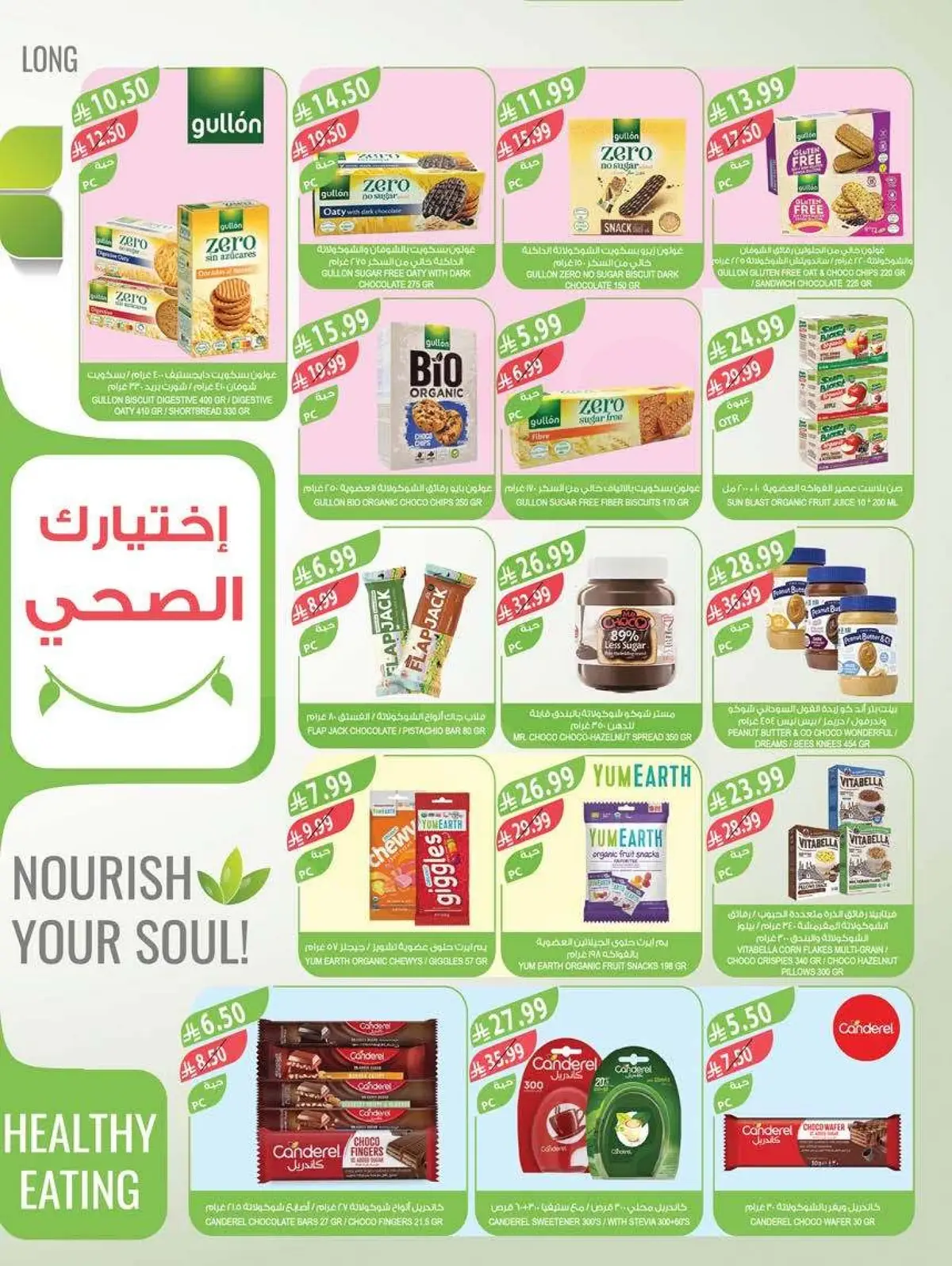 Weekly Offers - Page 12