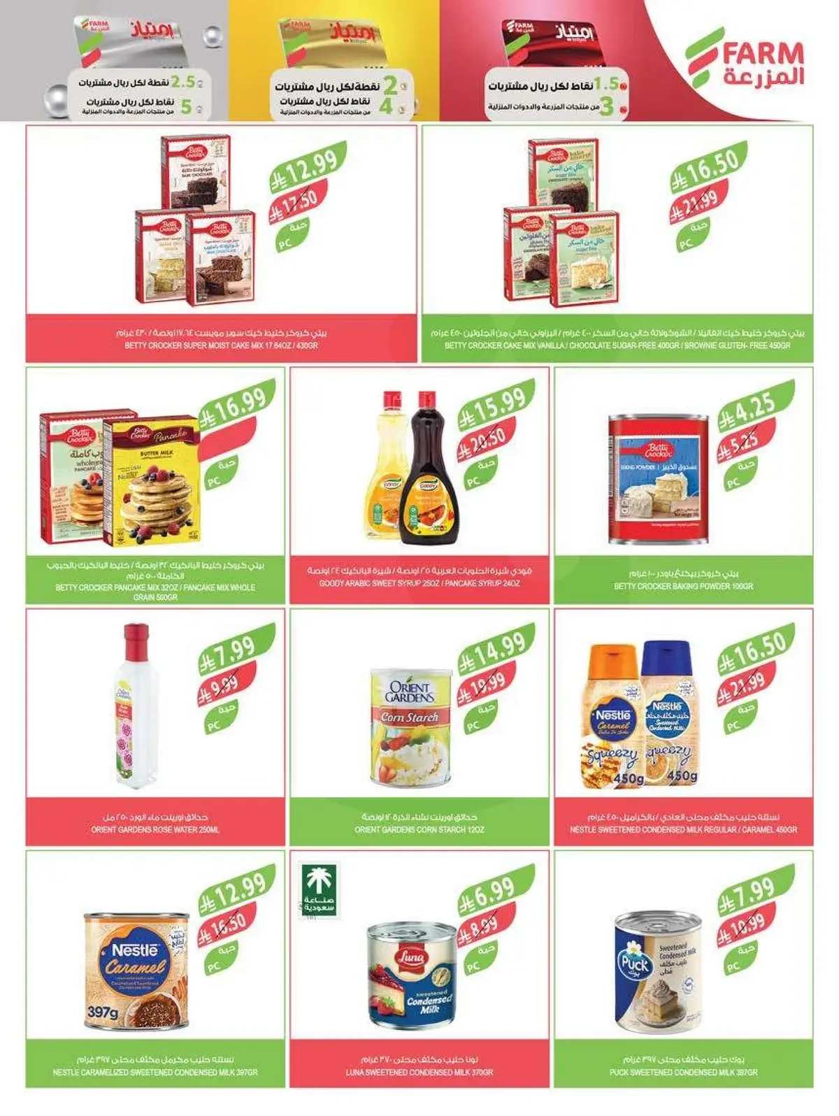 Weekly Offers - Page 16