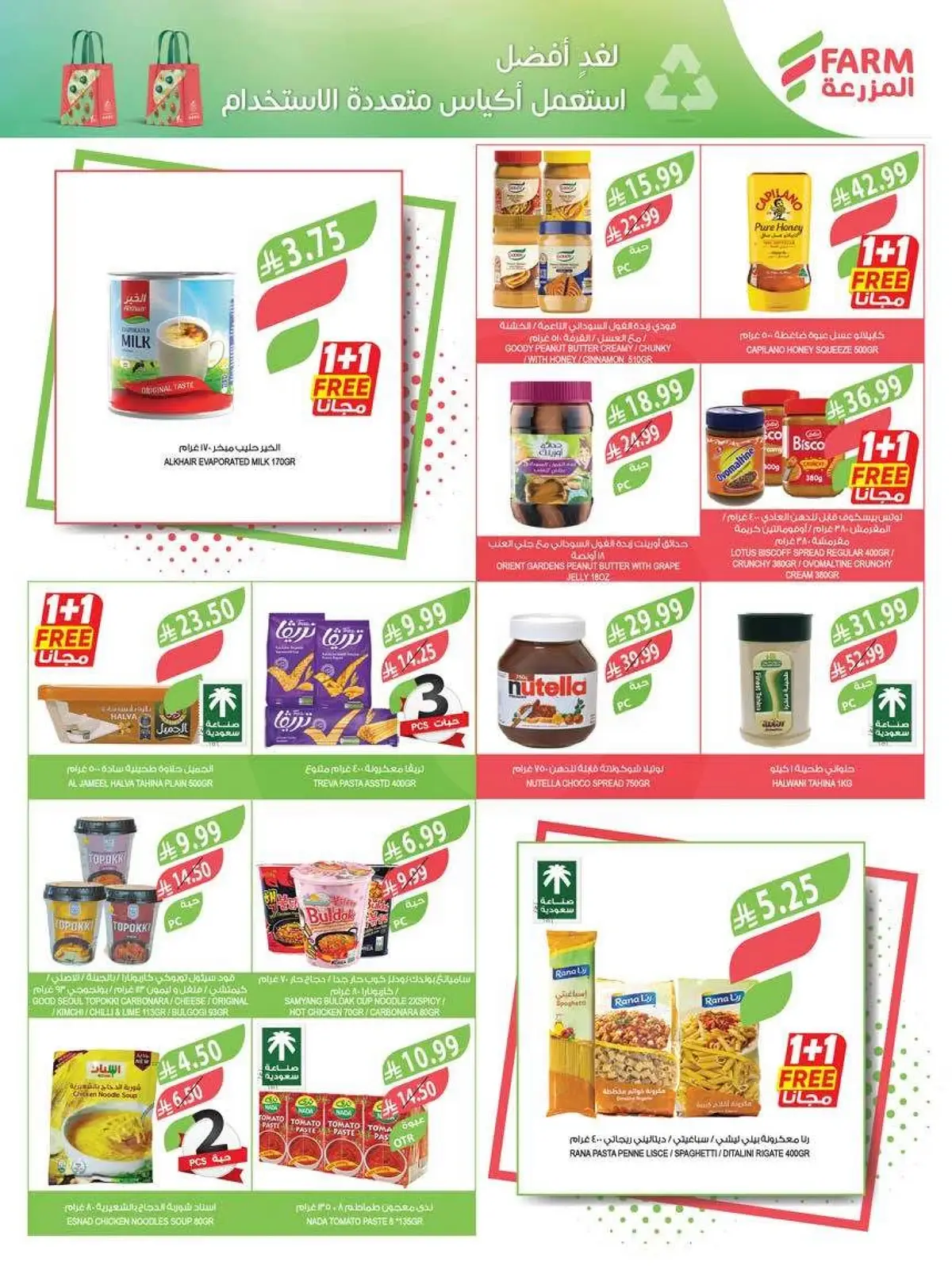 Weekly Offers - Page 18