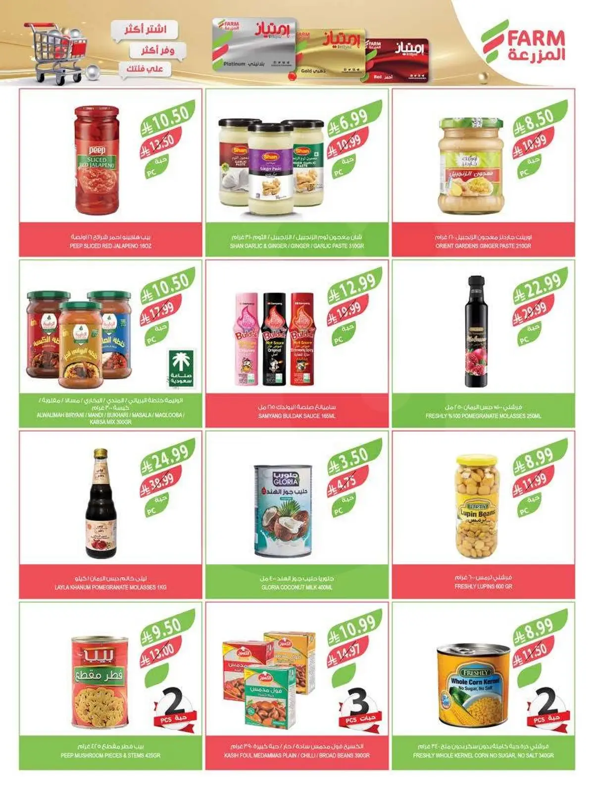 Weekly Offers - Page 22
