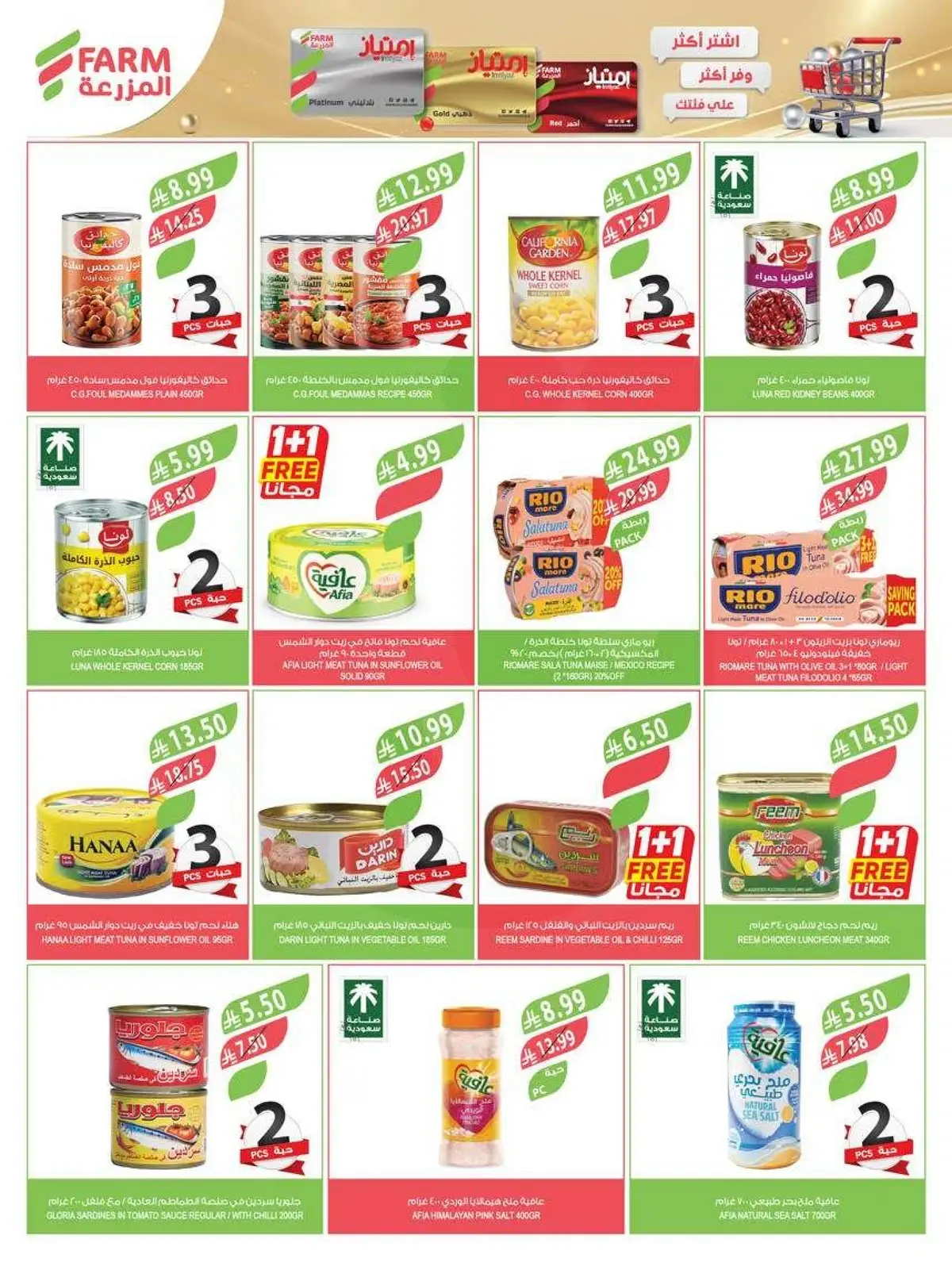 Weekly Offers - Page 23