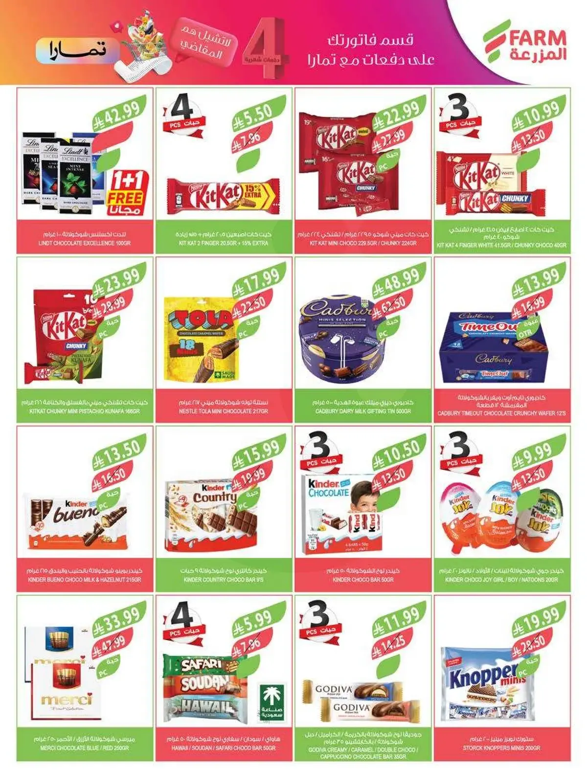 Weekly Offers - Page 24