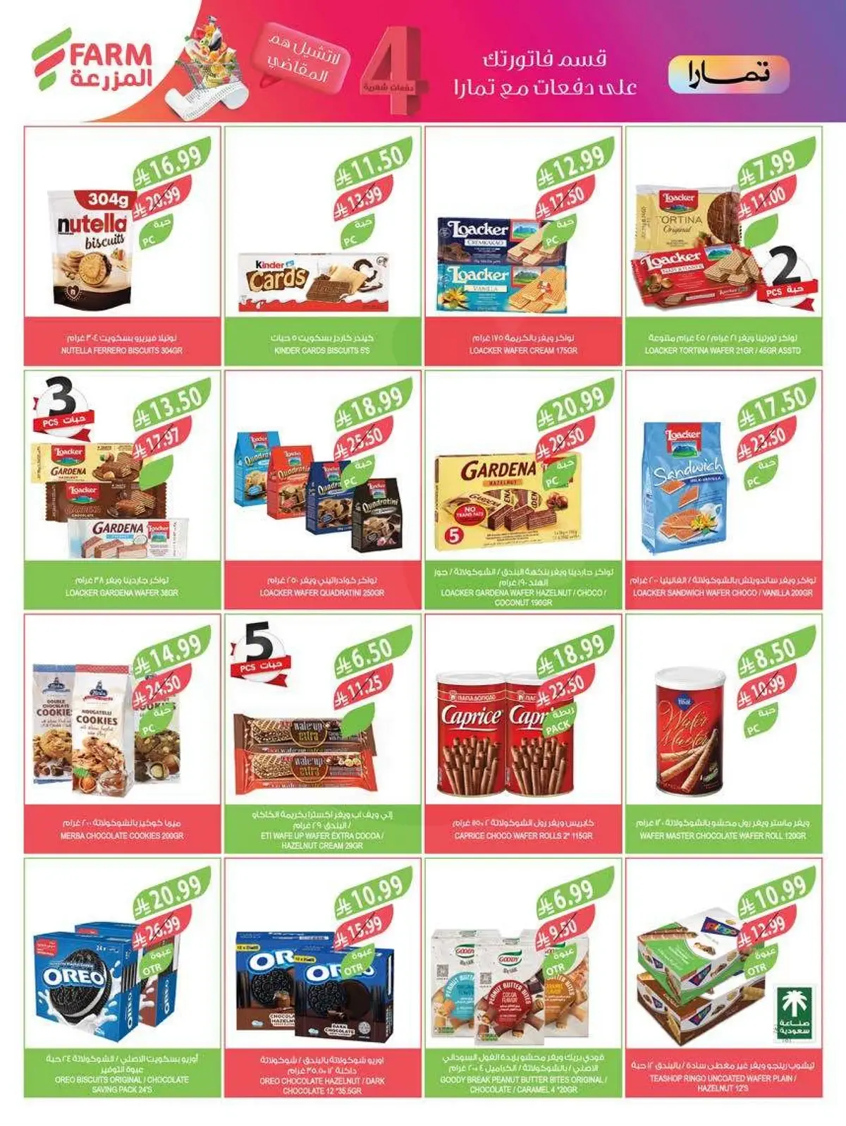 Weekly Offers - Page 25