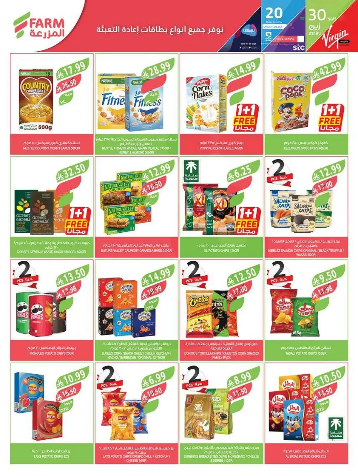 Weekly Offers - Page 27