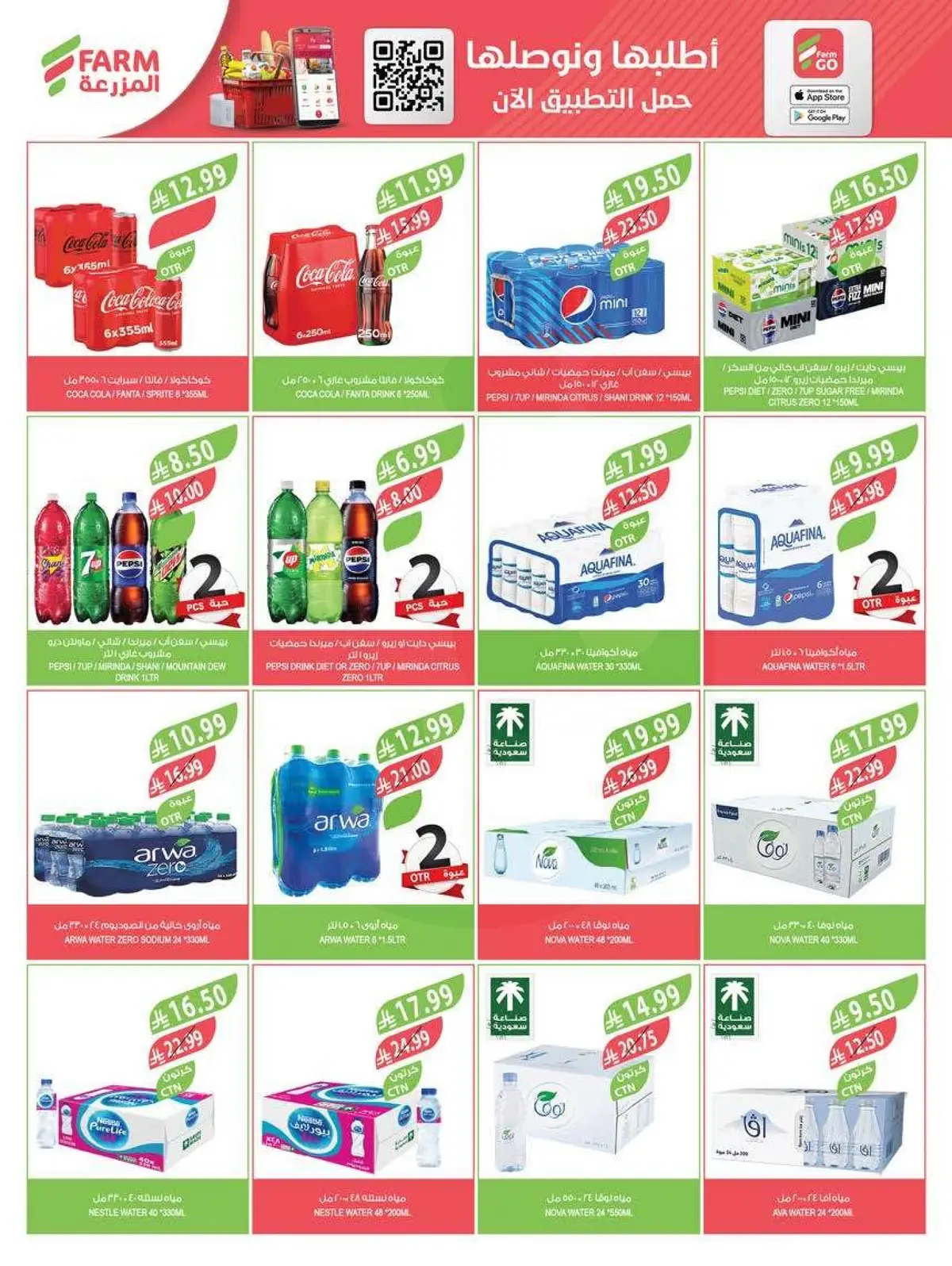 Weekly Offers - Page 29