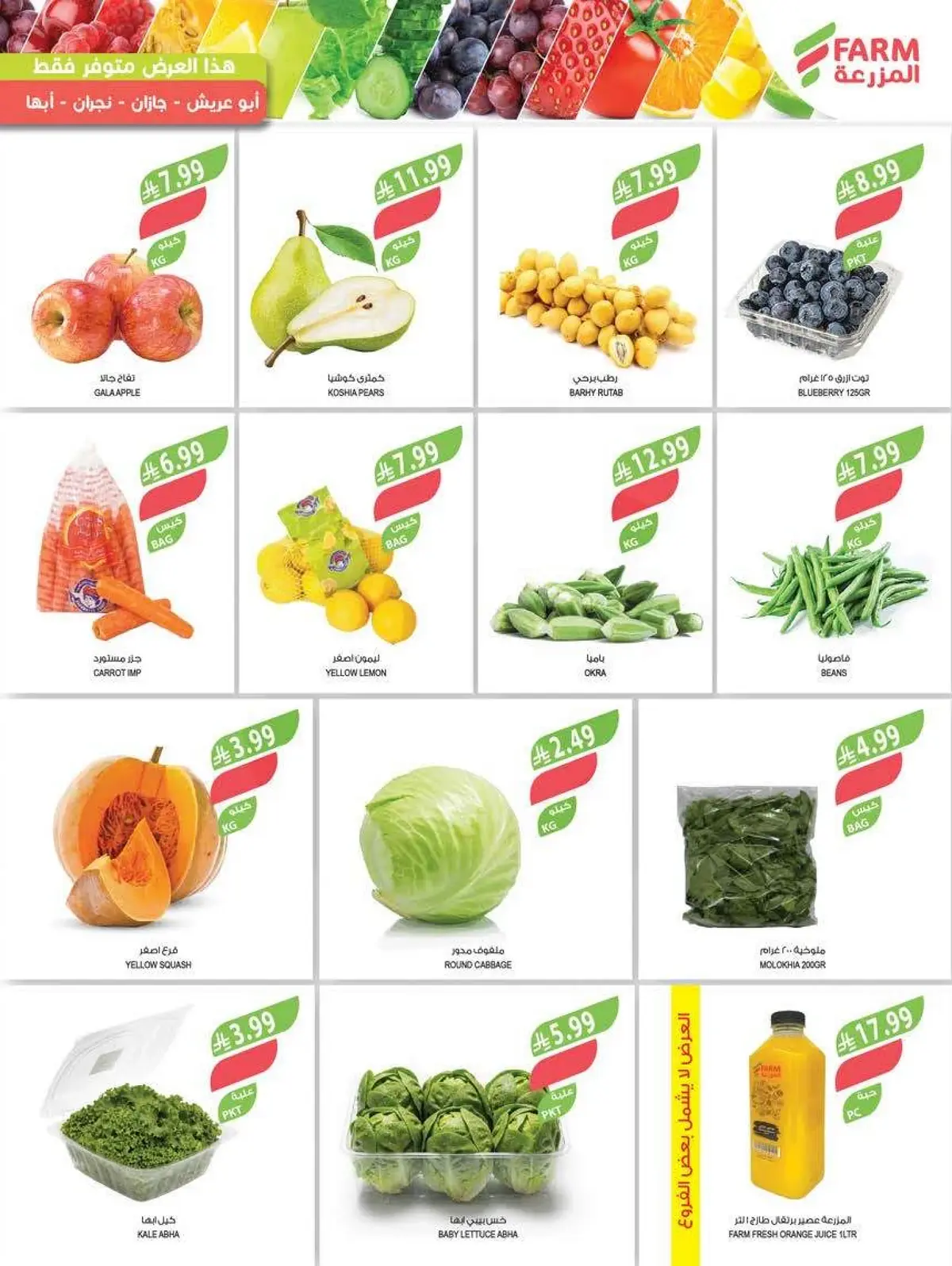 Weekly Offers - Page 2