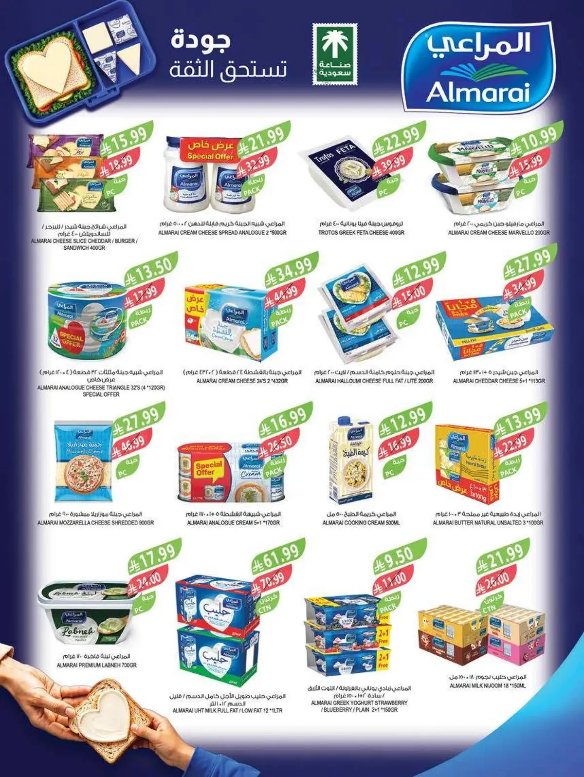 Weekly Offers - Page 30