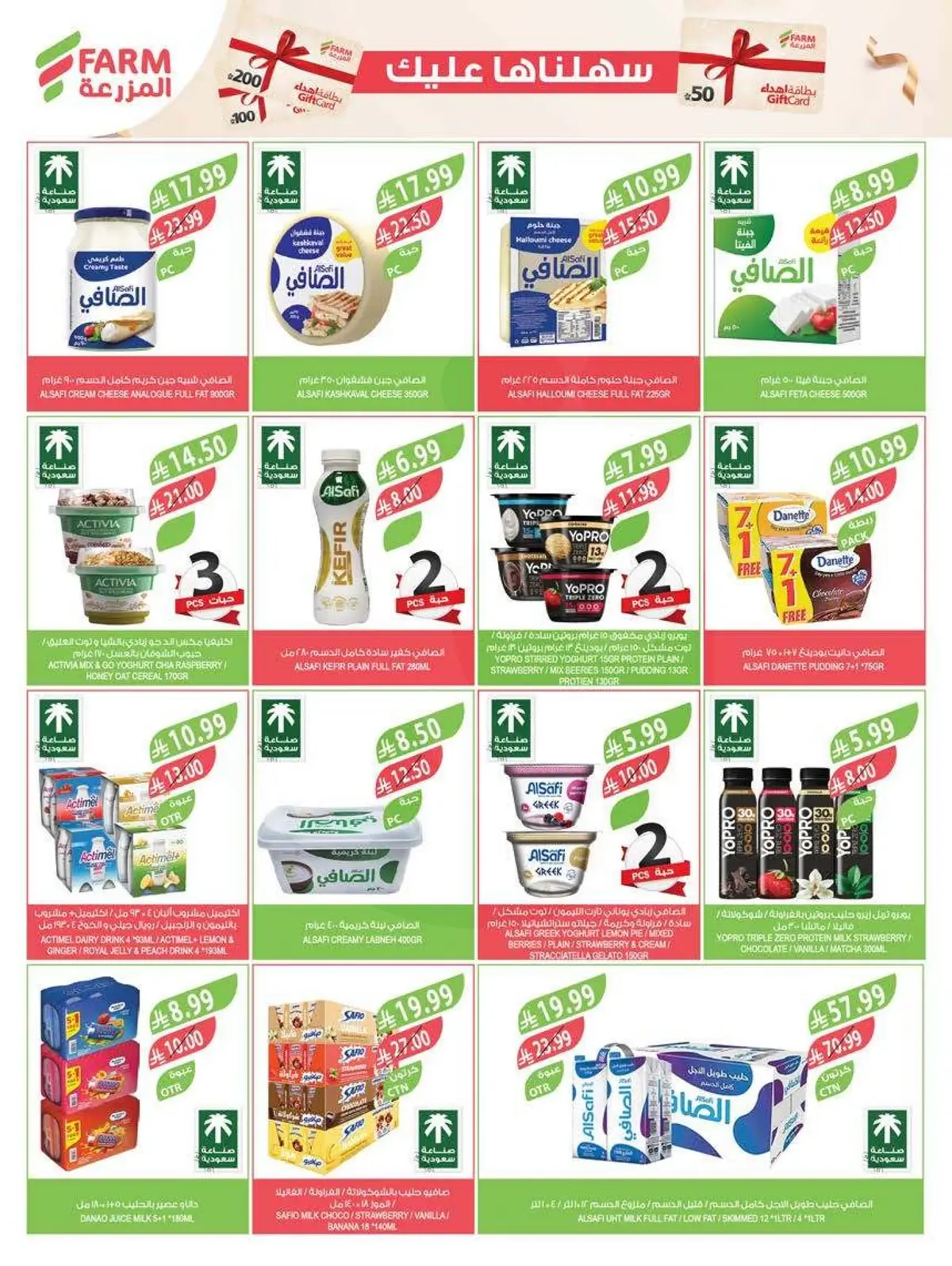 Weekly Offers - Page 31