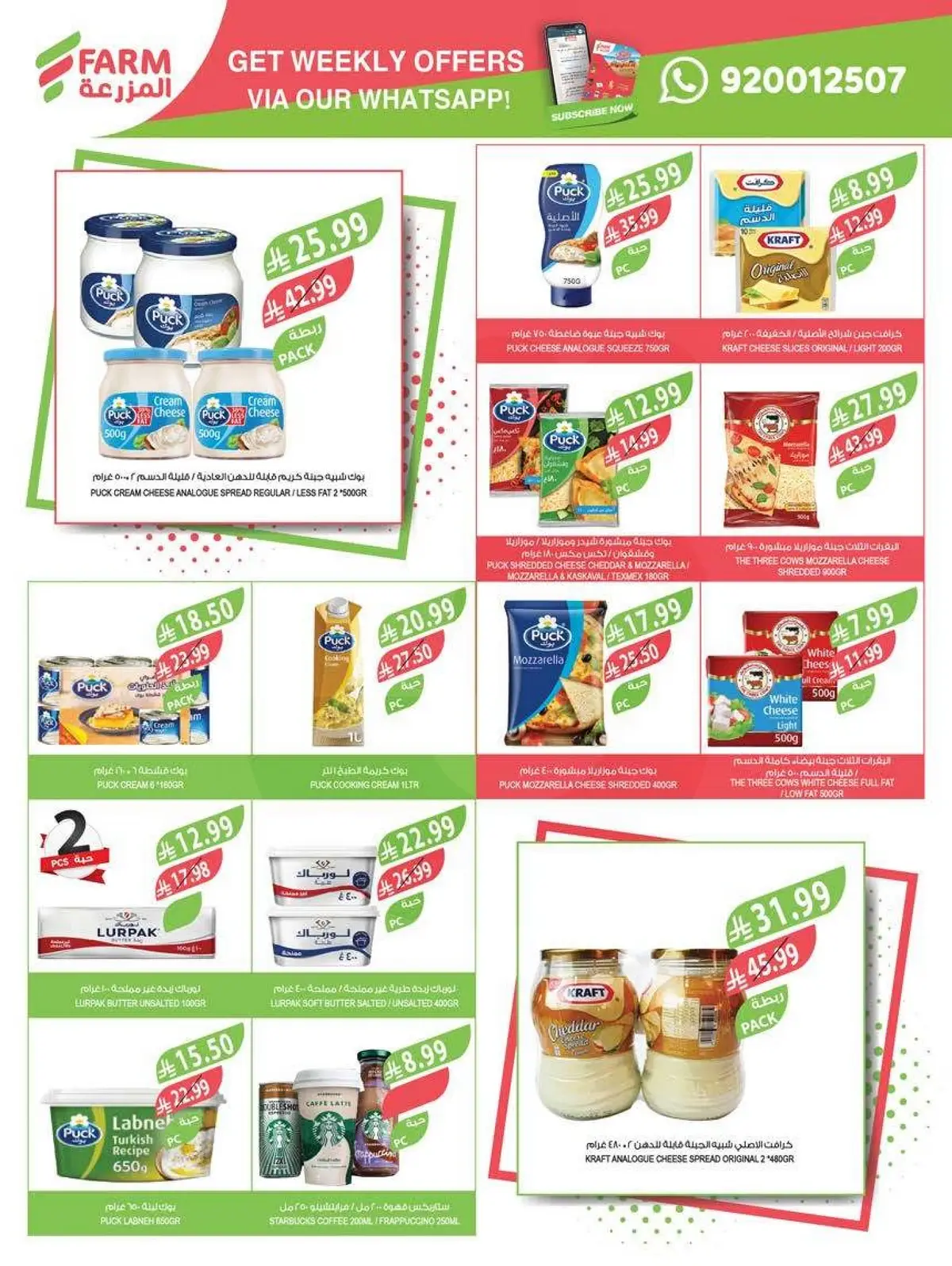Weekly Offers - Page 33