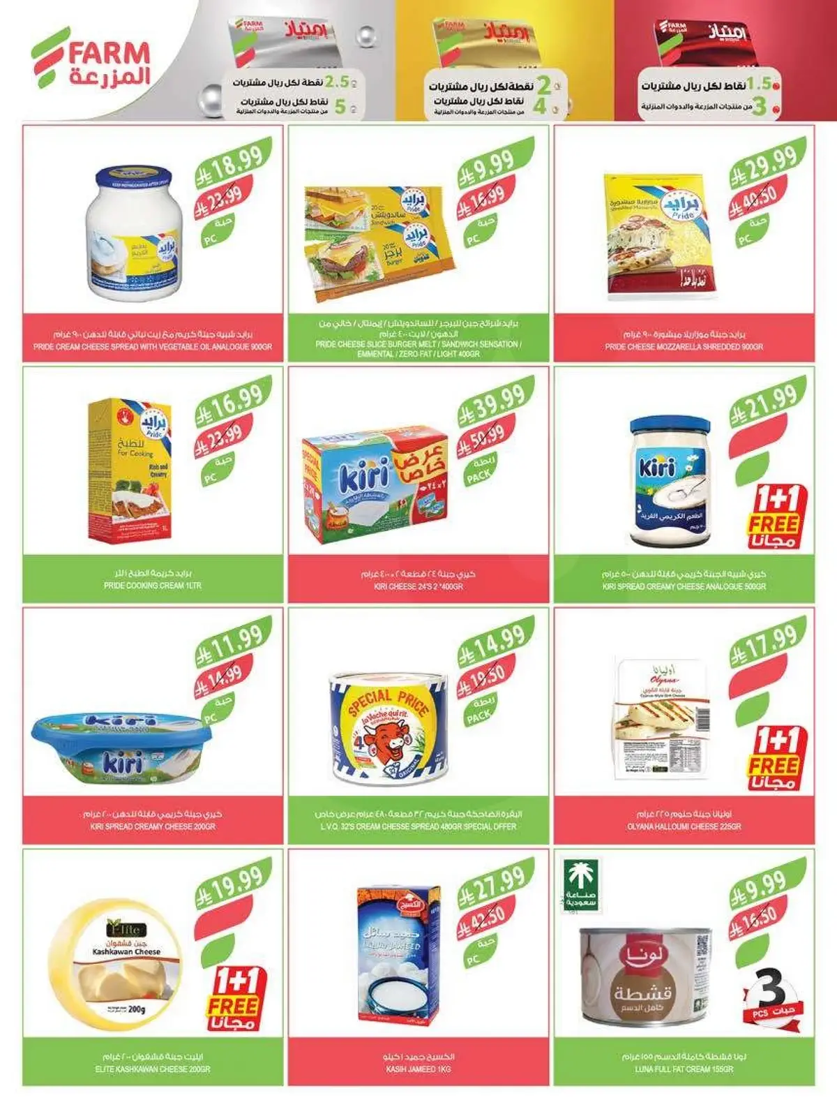 Weekly Offers - Page 35