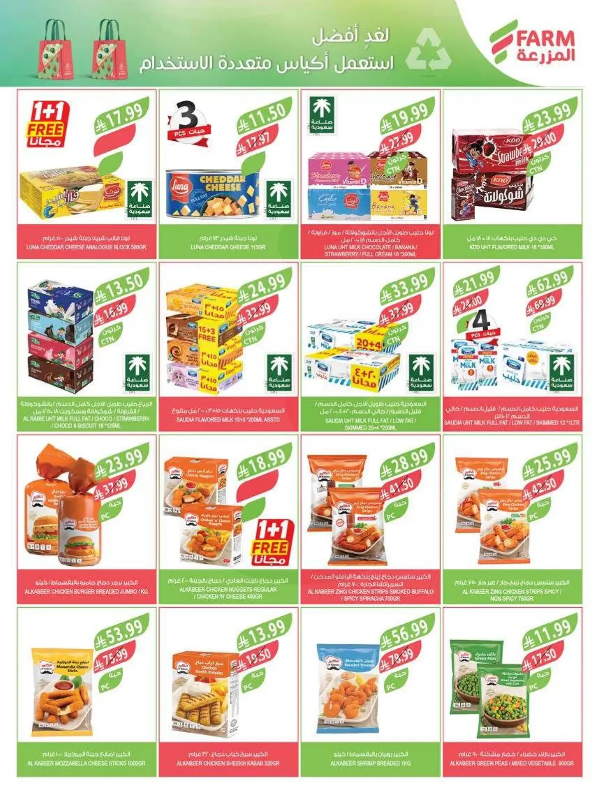 Weekly Offers - Page 36