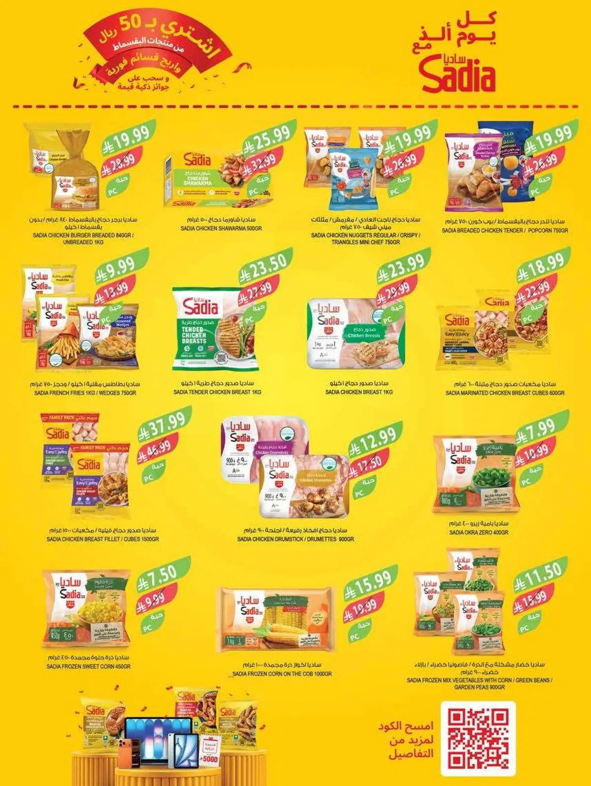 Weekly Offers - Page 37