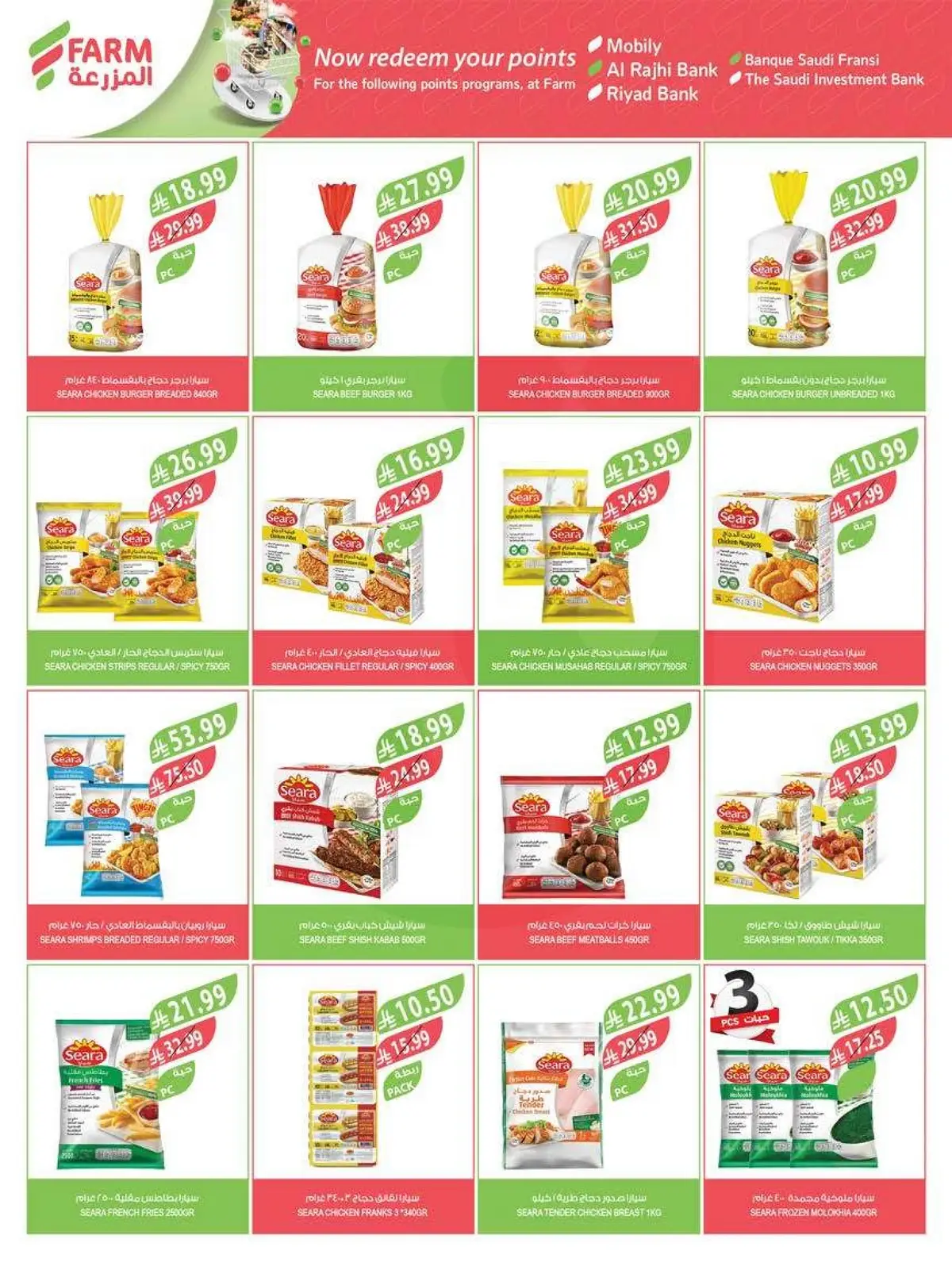 Weekly Offers - Page 39