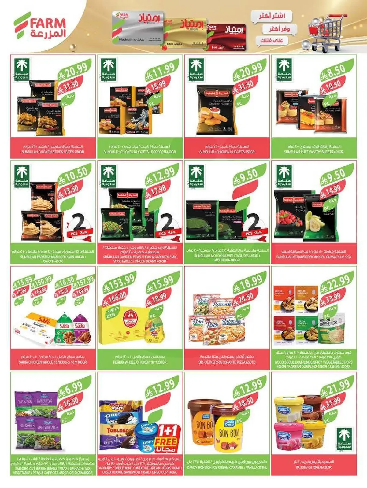 Weekly Offers - Page 41
