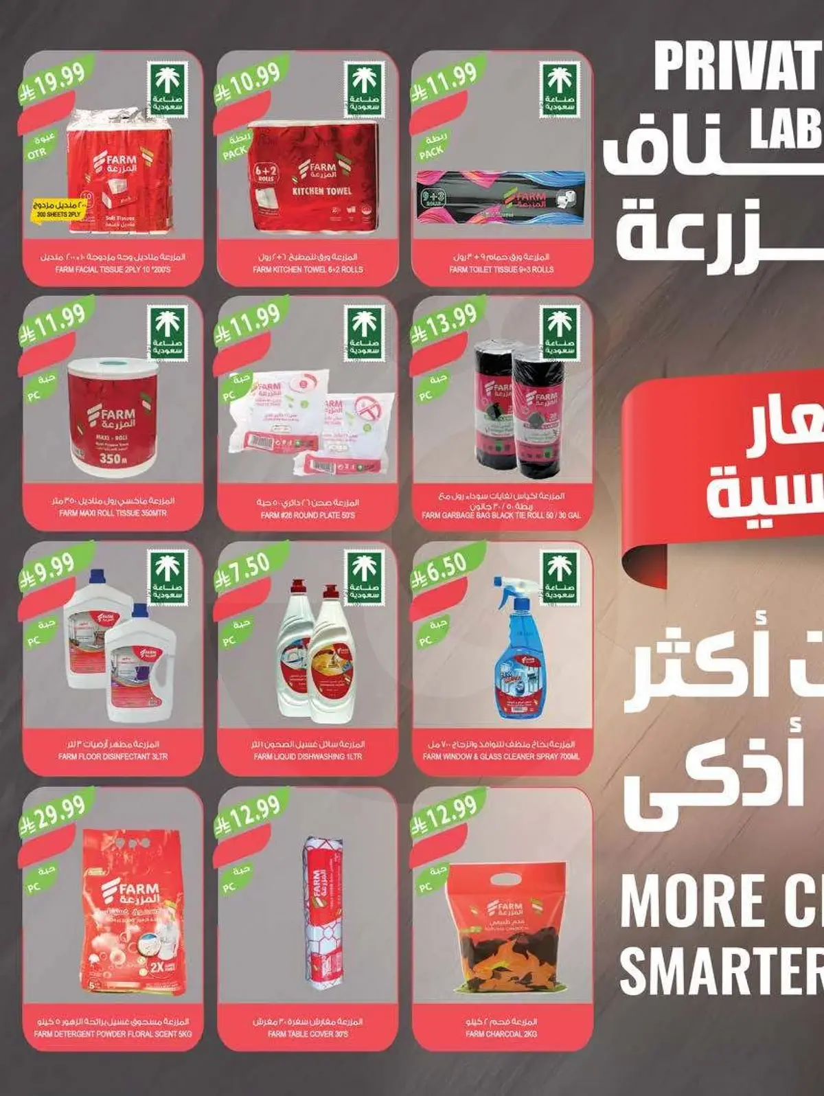 Weekly Offers - Page 43