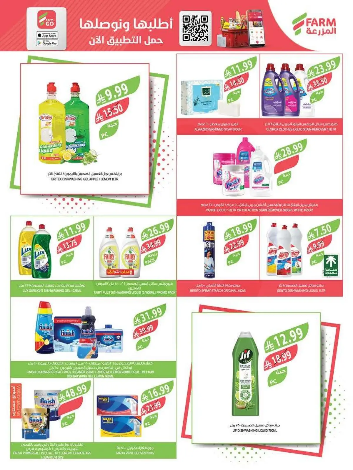 Weekly Offers - Page 46