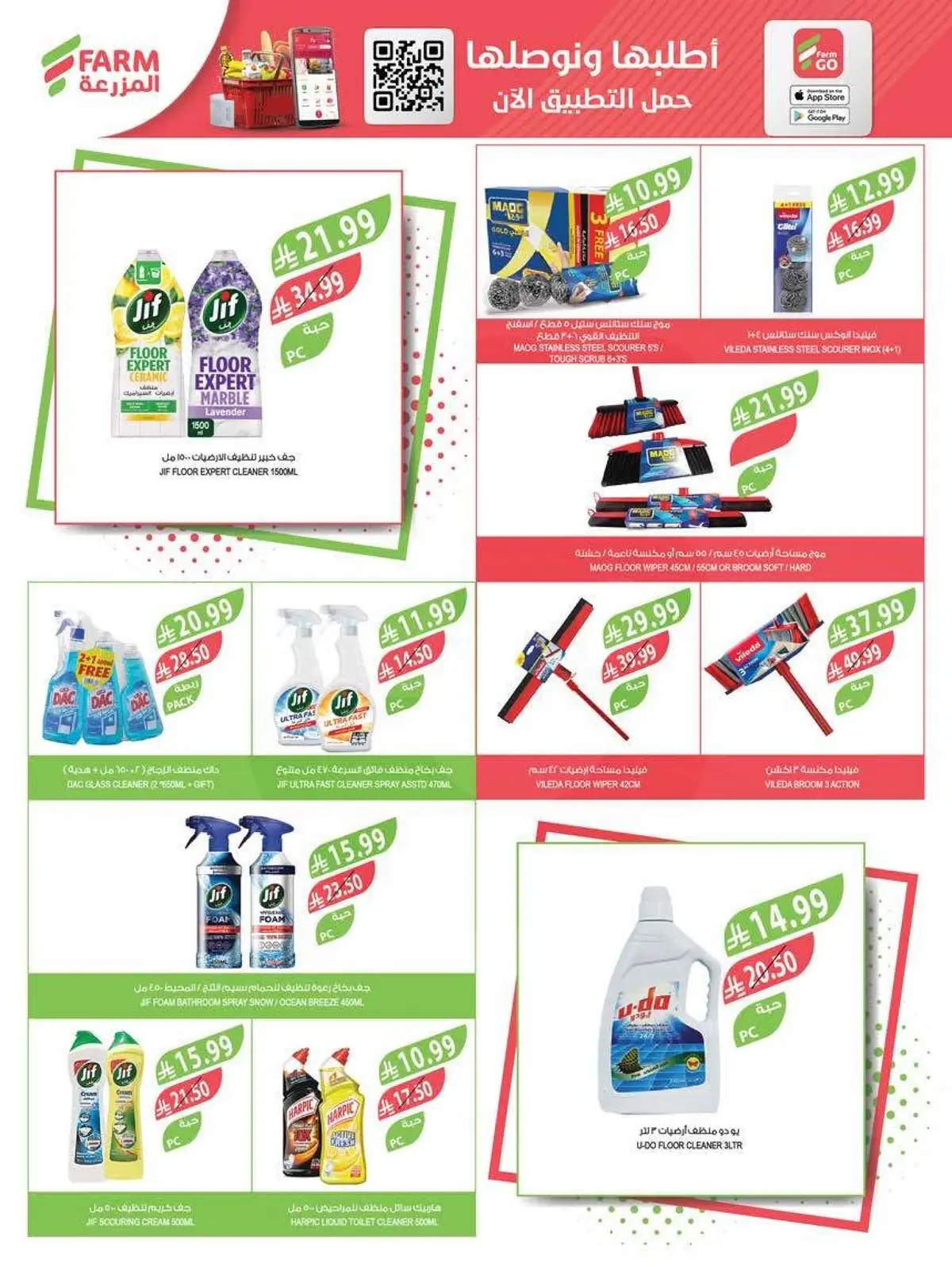 Weekly Offers - Page 47