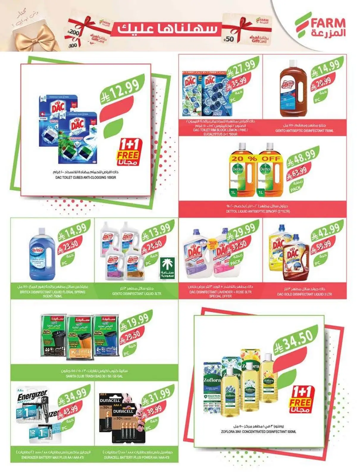 Weekly Offers - Page 48