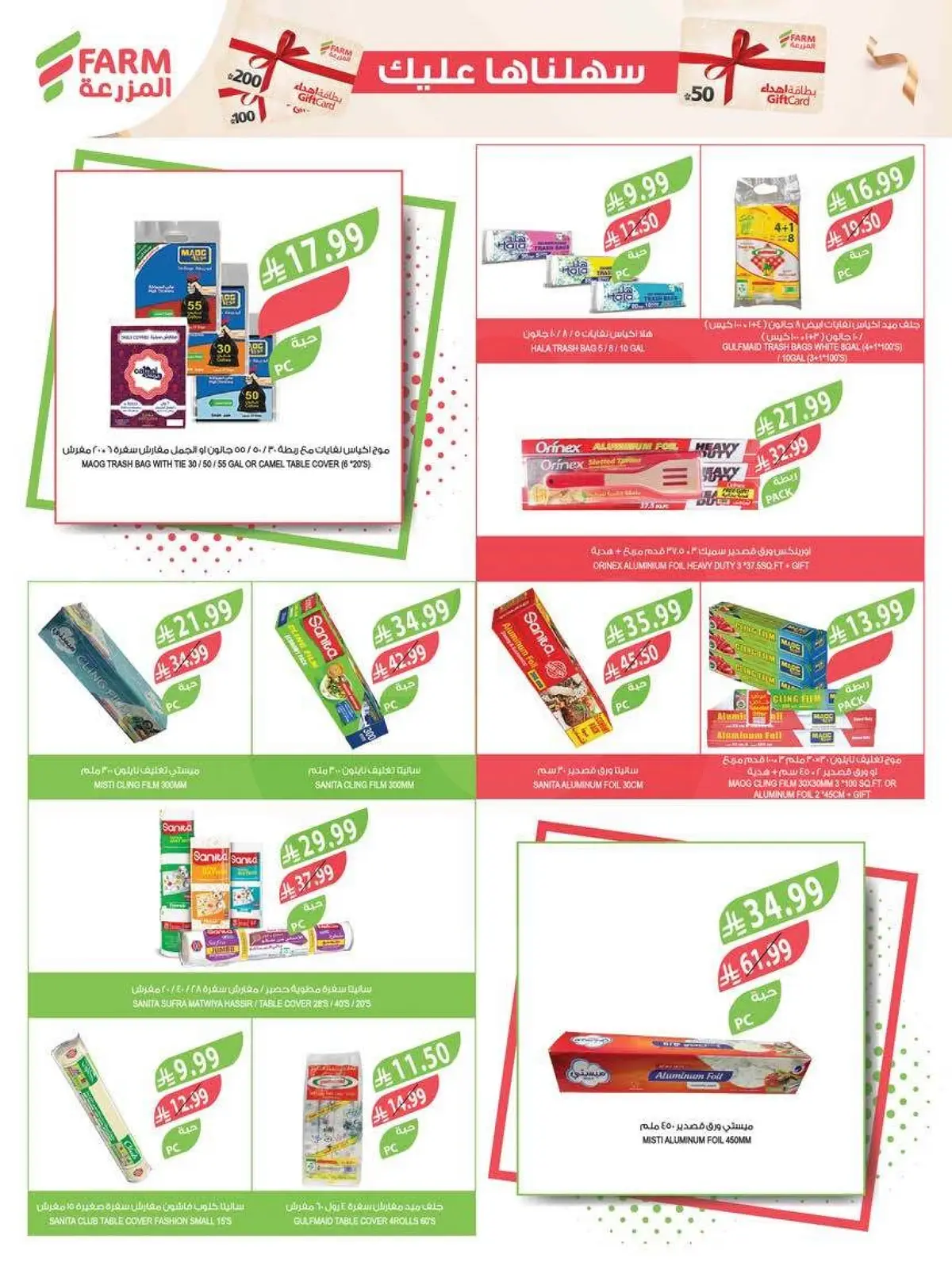 Weekly Offers - Page 49