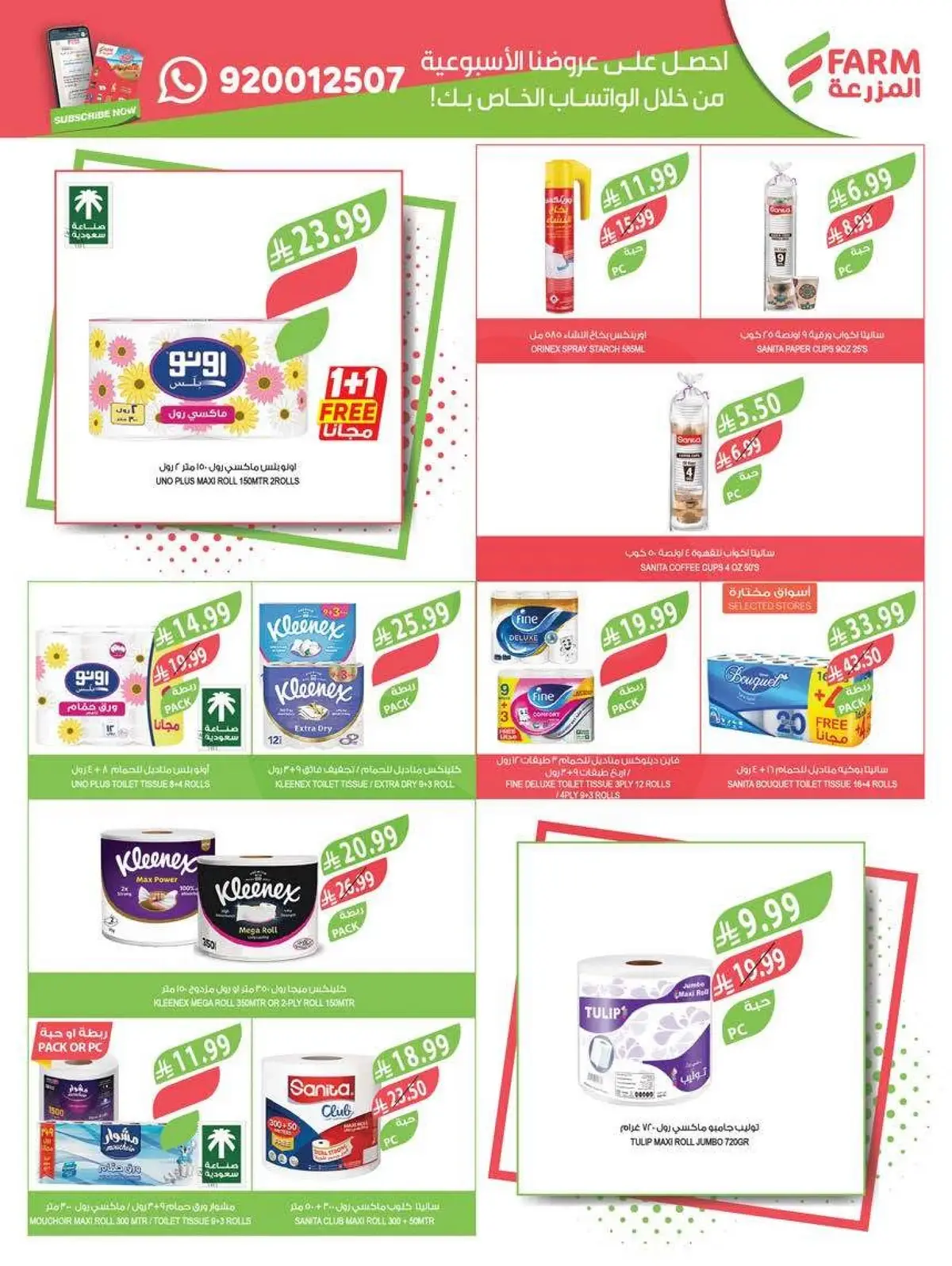 Weekly Offers - Page 50