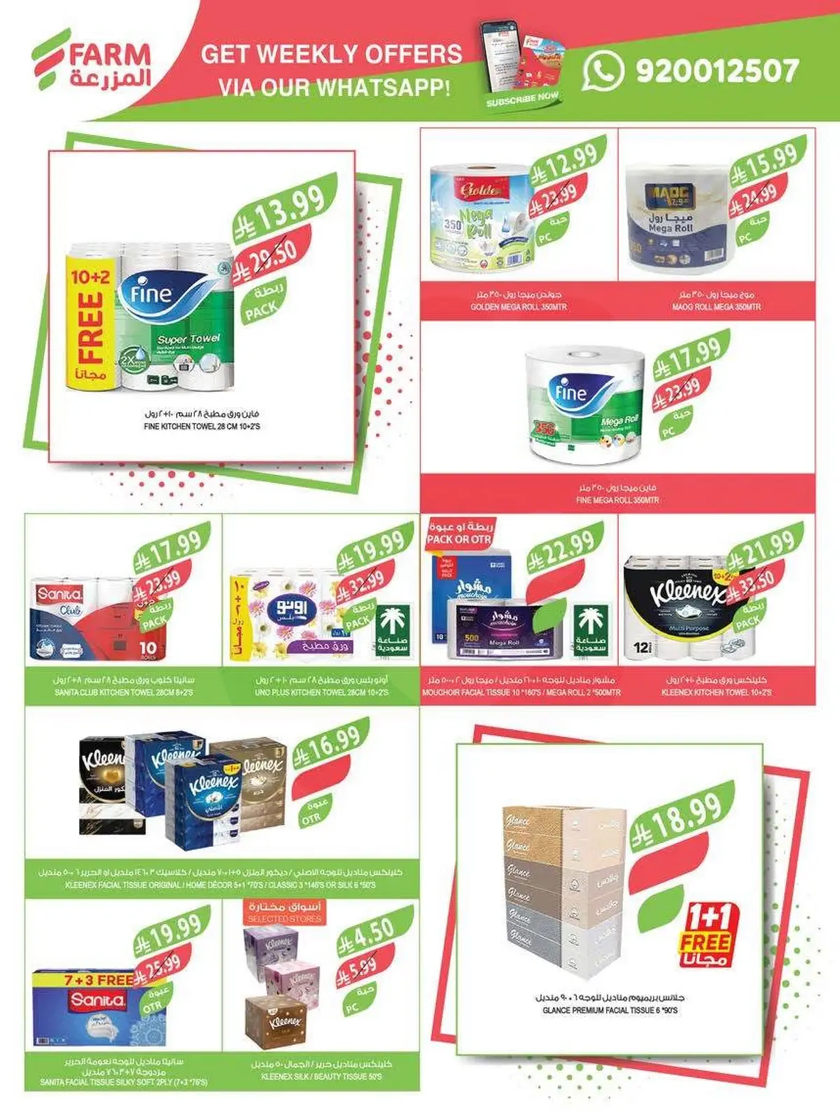 Weekly Offers - Page 51