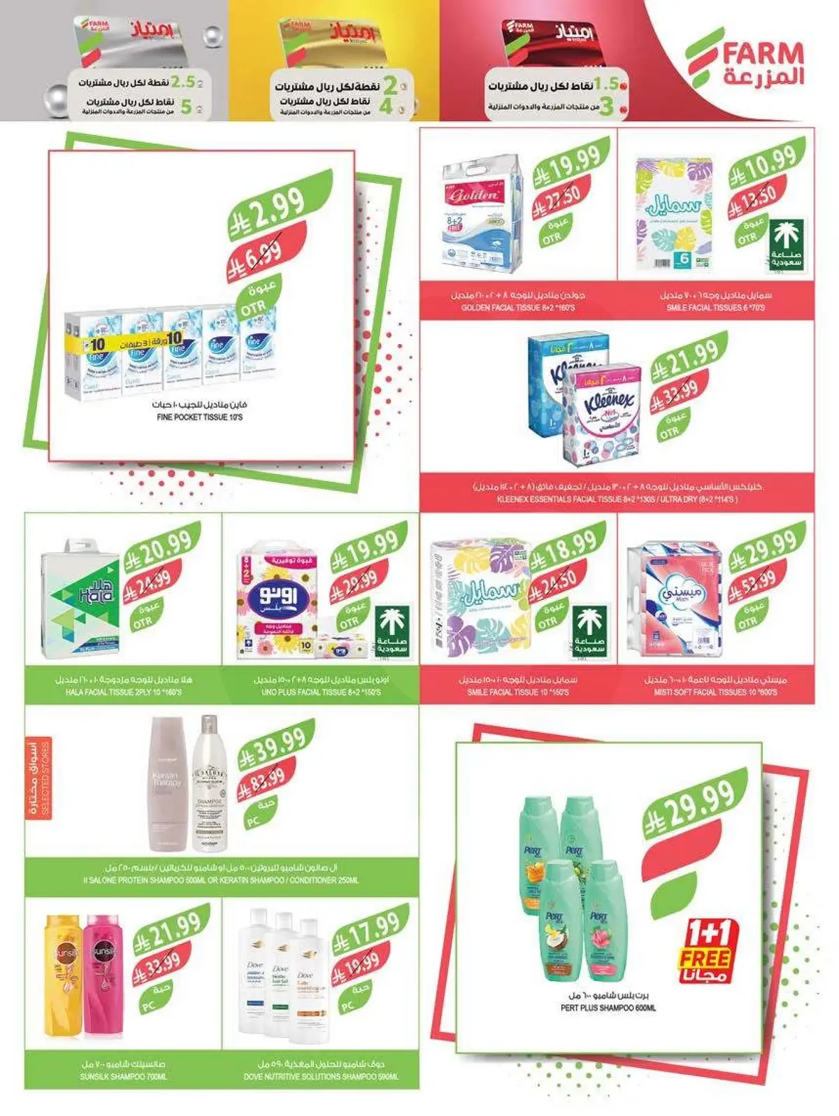 Weekly Offers - Page 52