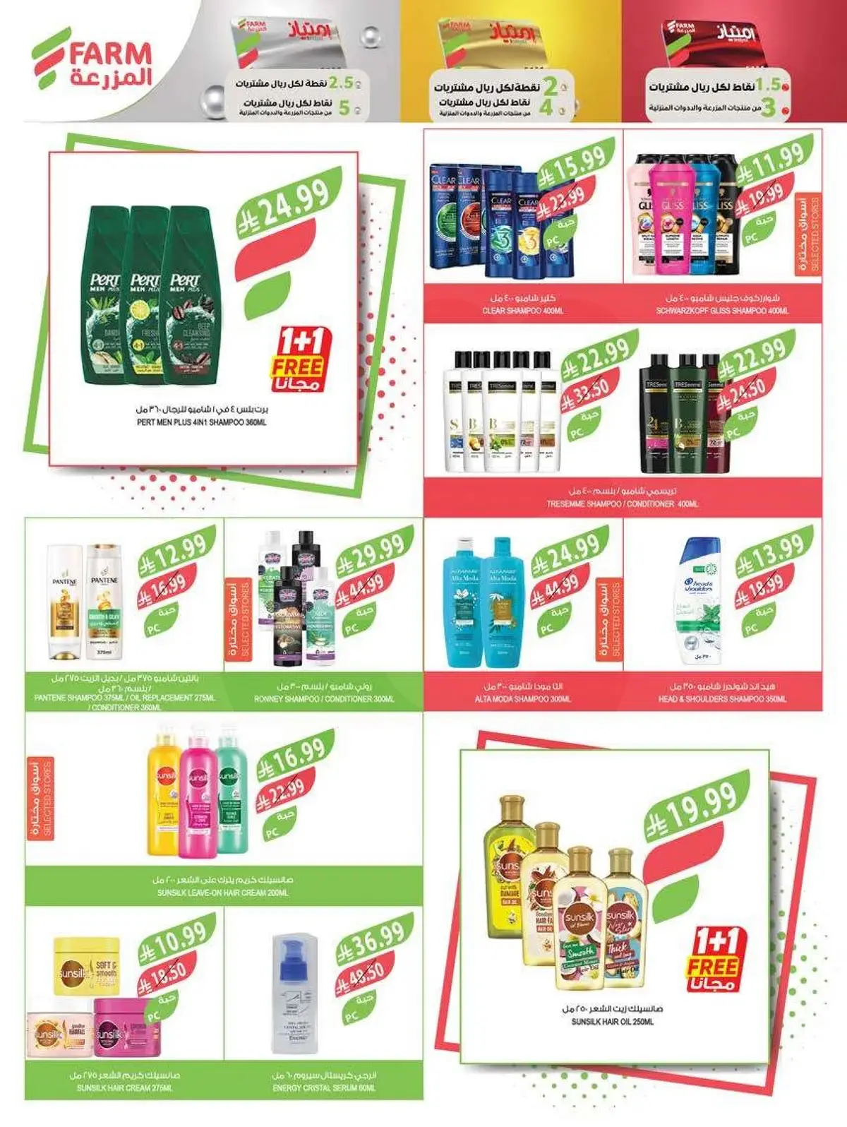 Weekly Offers - Page 53