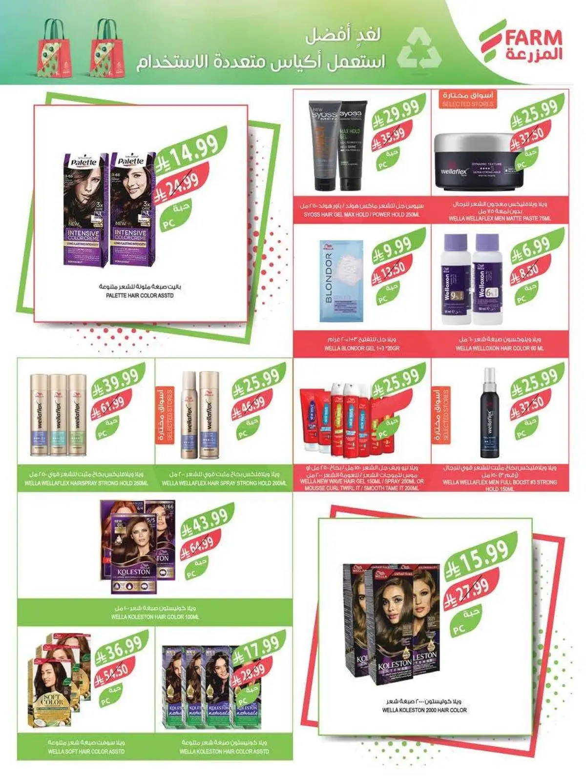 Weekly Offers - Page 54