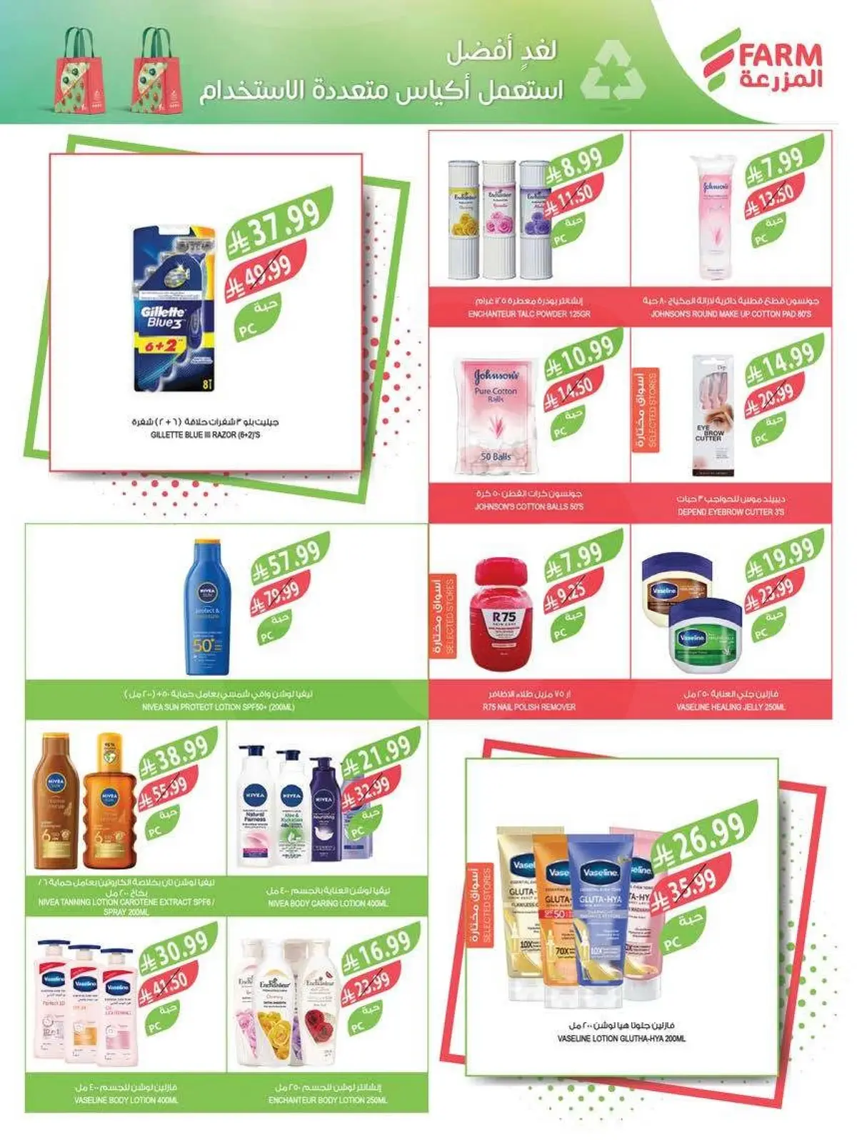 Weekly Offers - Page 56