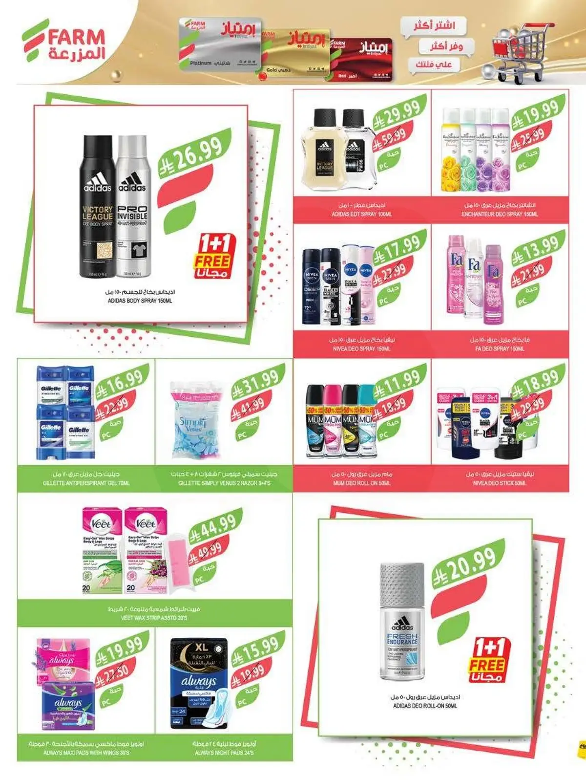 Weekly Offers - Page 59