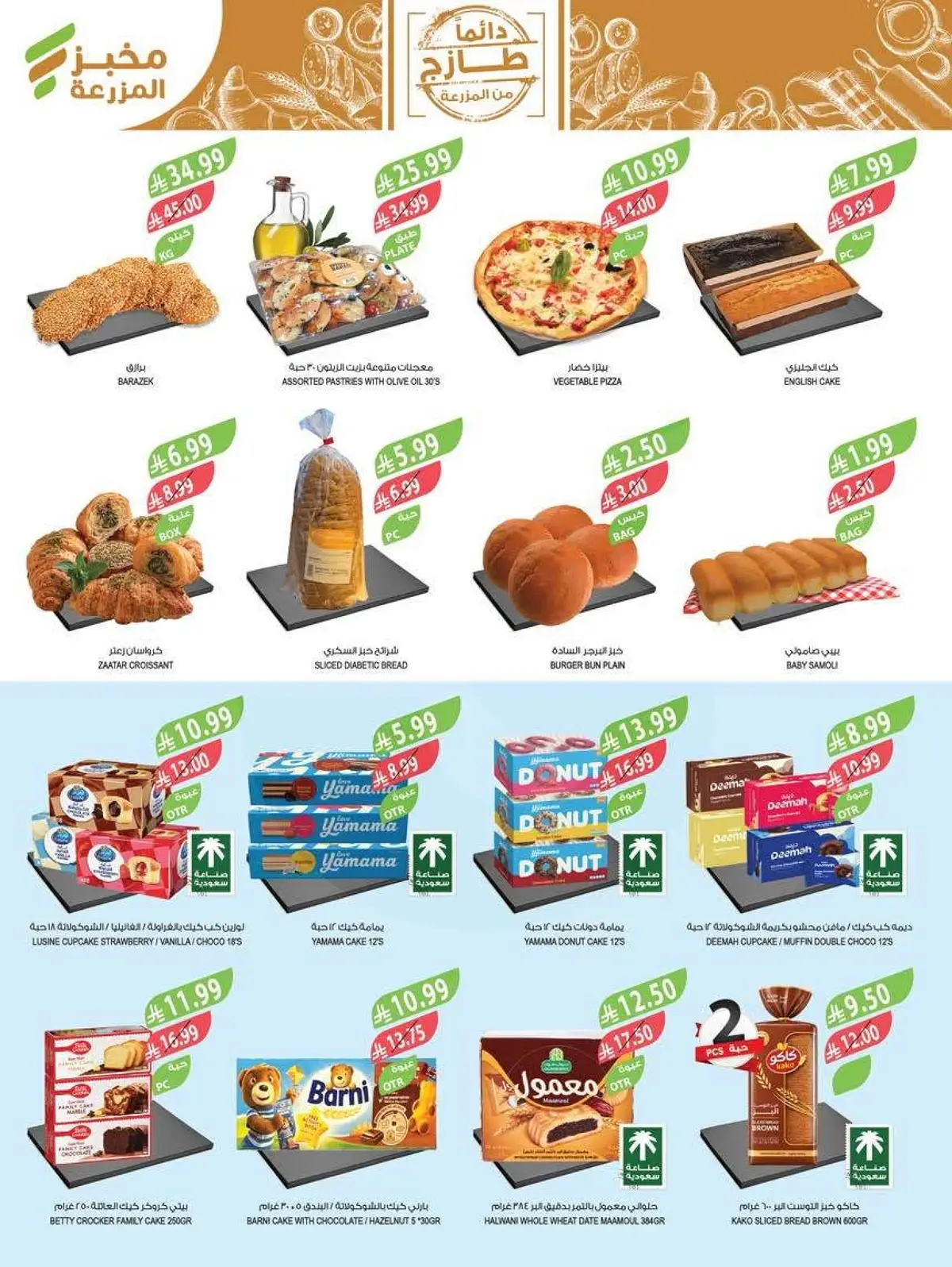 Weekly Offers - Page 5