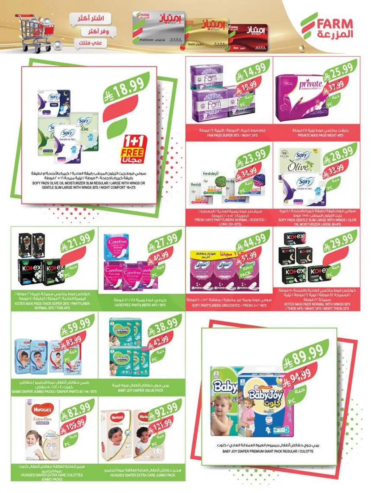 Weekly Offers - Page 60