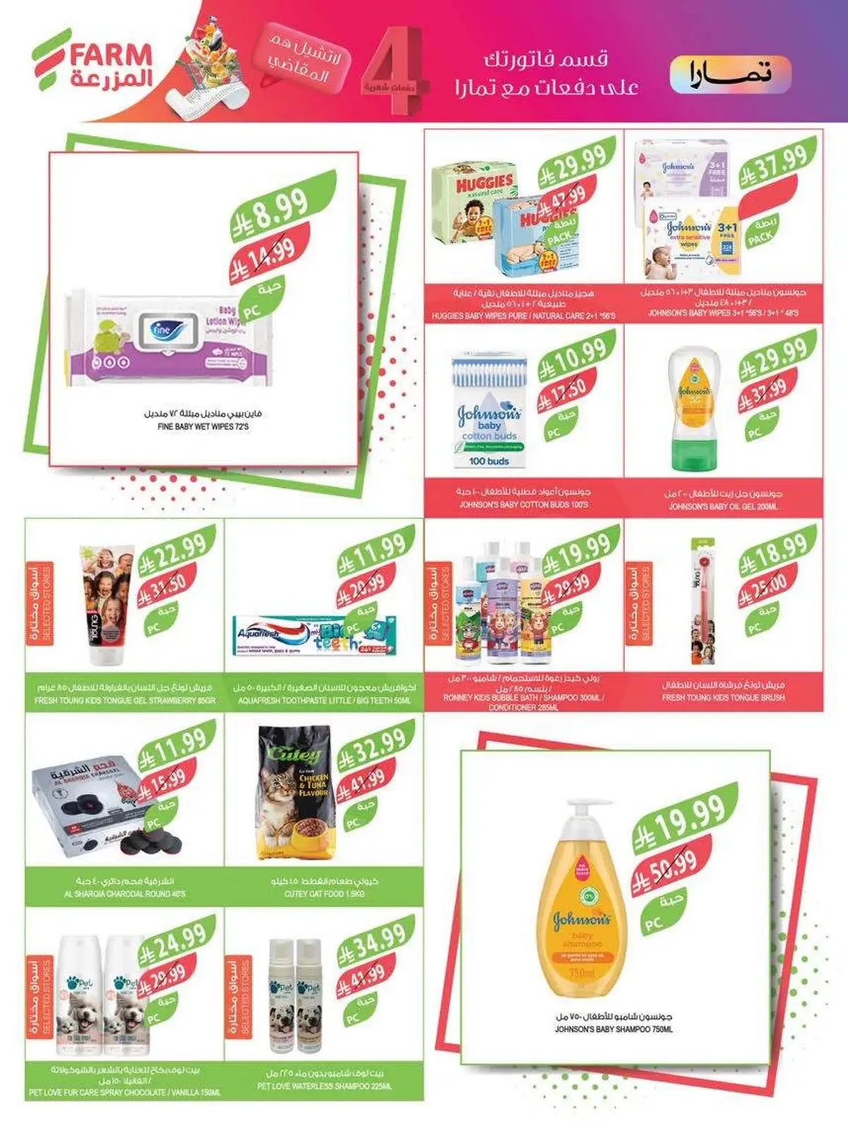 Weekly Offers - Page 61