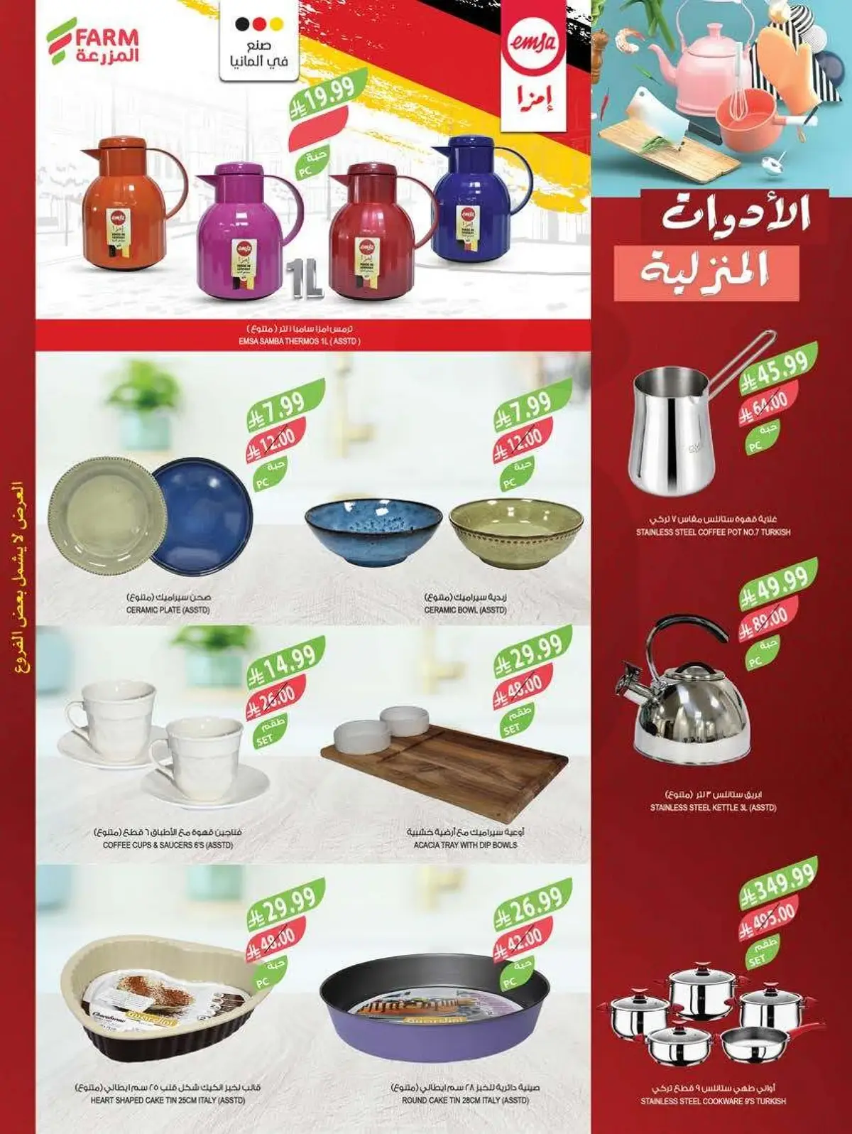 Weekly Offers - Page 62