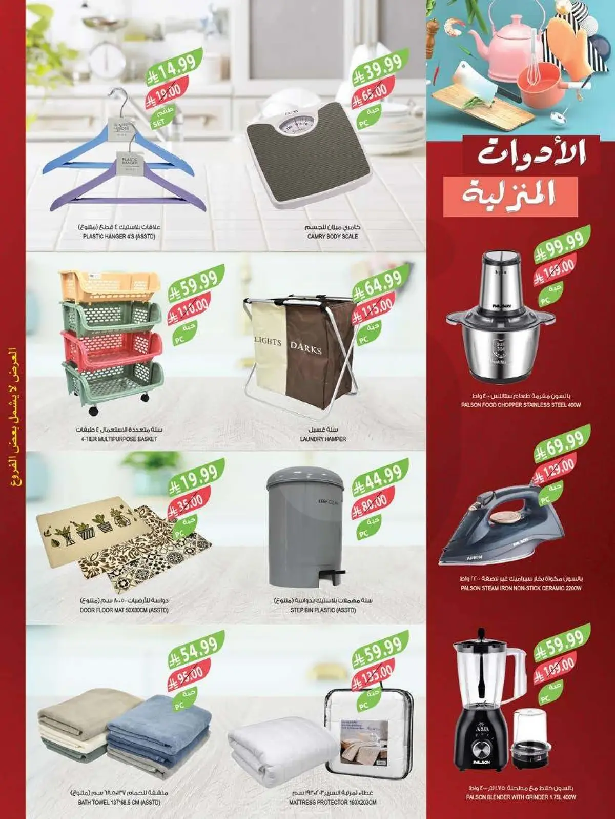 Weekly Offers - Page 63