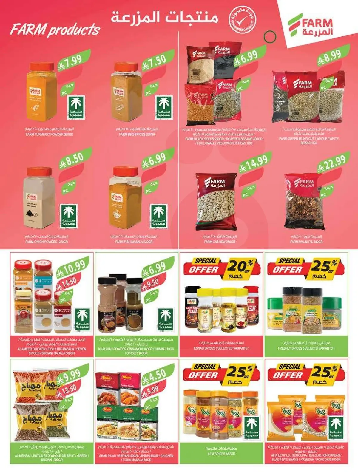 Weekly Offers - Page 8