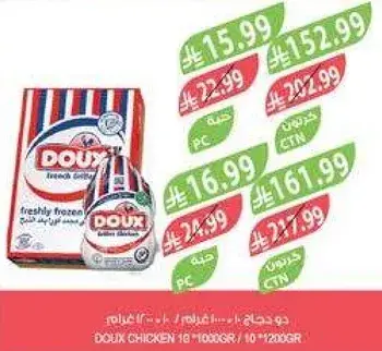 Doux Chicken 1000g