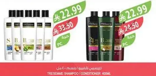 TRESEMME SHAMPOO / CONDITIONER 400ML