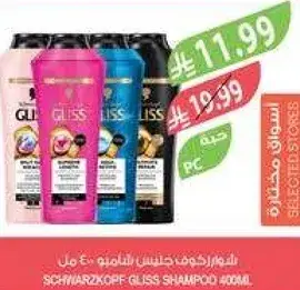 SCHWARZKOPF GLISS SHAMPOO 400ML