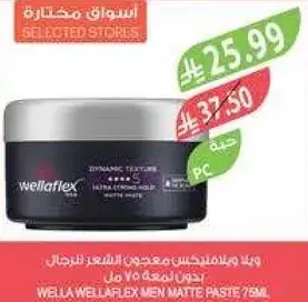 Wella Wellaflex Men Matte Paste 75ml