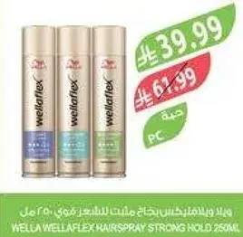 Wella Wellaflex Hair Spray Strong Hold 250ml