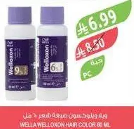 Wella Welloxon Hair Color 60ml