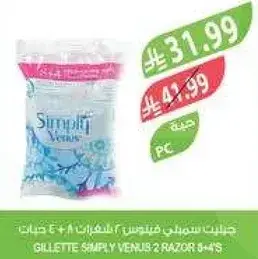 جيلت شفرات حلاقه 8+4